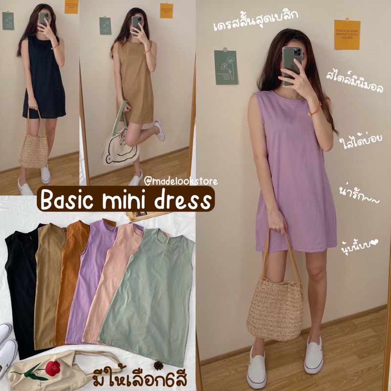 Ml Basic minimal minimal mini dress in minimalist style, cotton and