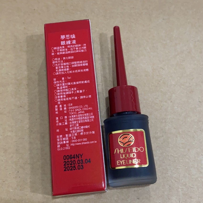 shiseido liquid eyeliner