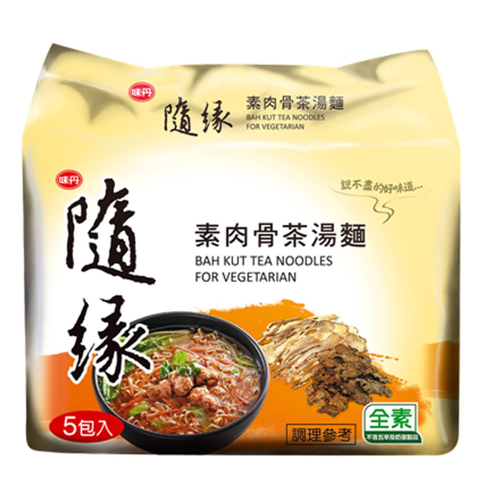 Direct From Taiwan Vedan 味丹 Bah Kut Tea Noodles For Vegetarian 随缘 素肉骨茶面 5pk Bag Shopee Singapore