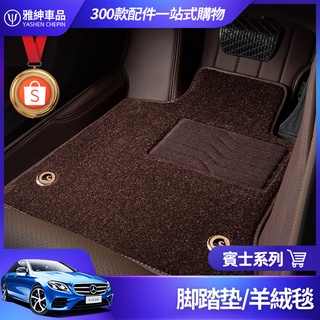 Benz Three-Dimensional Foot Mat Cashmere Blanket W213 W206 W205 GLC GLE GLB GLA CLA Floor