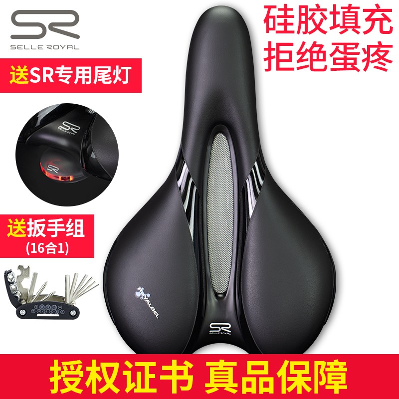 sr bike seat