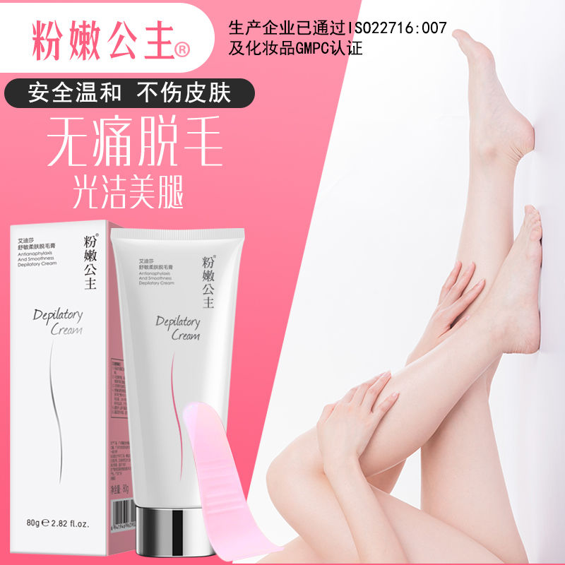 粉嫩公主正品喷雾唇毛腋毛脱毛膏全身腿部产品男面部脸胡子去毛女 Shopee Singapore
