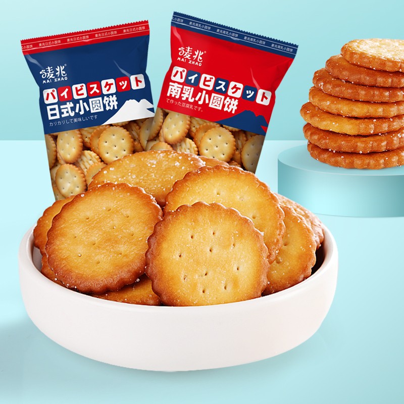 不多言网红日式小圆饼干海盐小圆饼天日盐饼干奶盐味休闲零食 Shopee Singapore