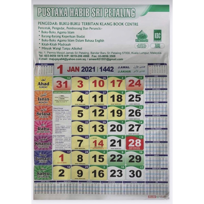 Shop Malaysia Monthly Calendars Once Times Sunnat Solutions Monthly Calendar 2021 With Prayer Time Shopee Singapore