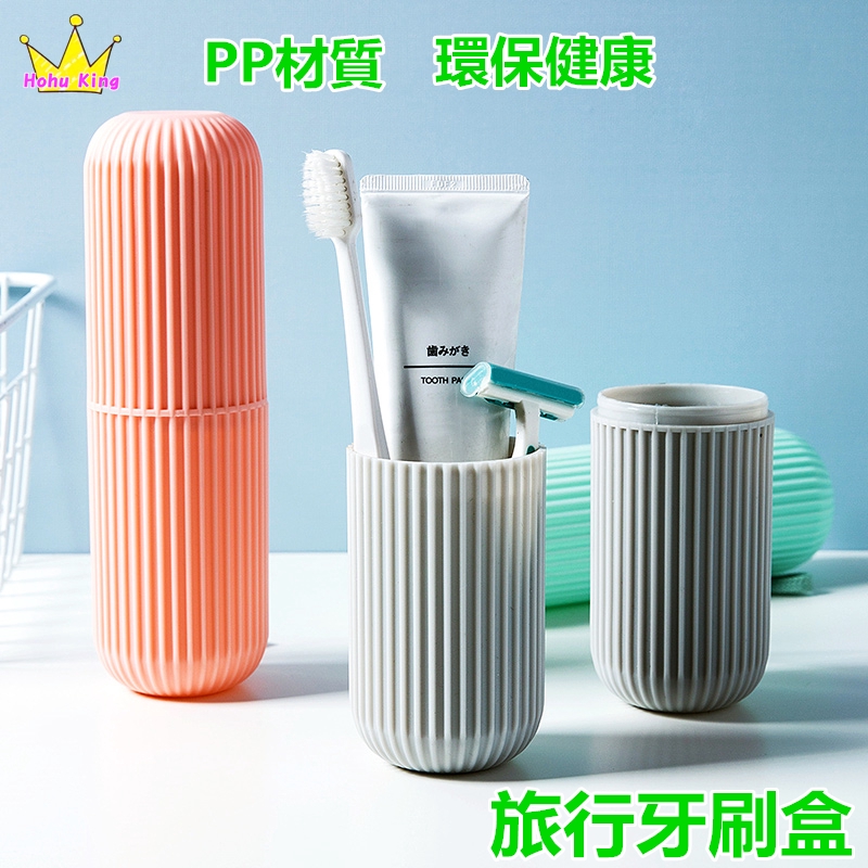 Large Amount Portable Travel Toothbrush Case Cup Simple Wash Striped With  Lid Holder Household Mouthwash | Shopee Singapore