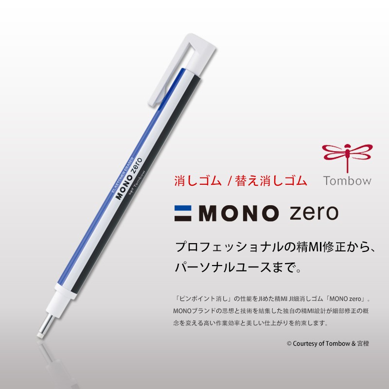 Tombow Mono Zero Eraser Refill Shopee Singapore