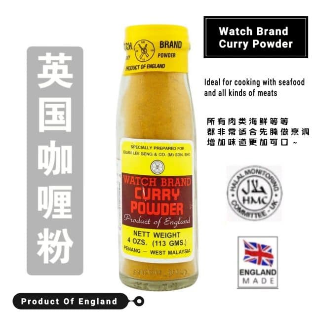 🔥Best Buy🔥 England WATCH BRAND curry powder 113gm Shopee Singapore
