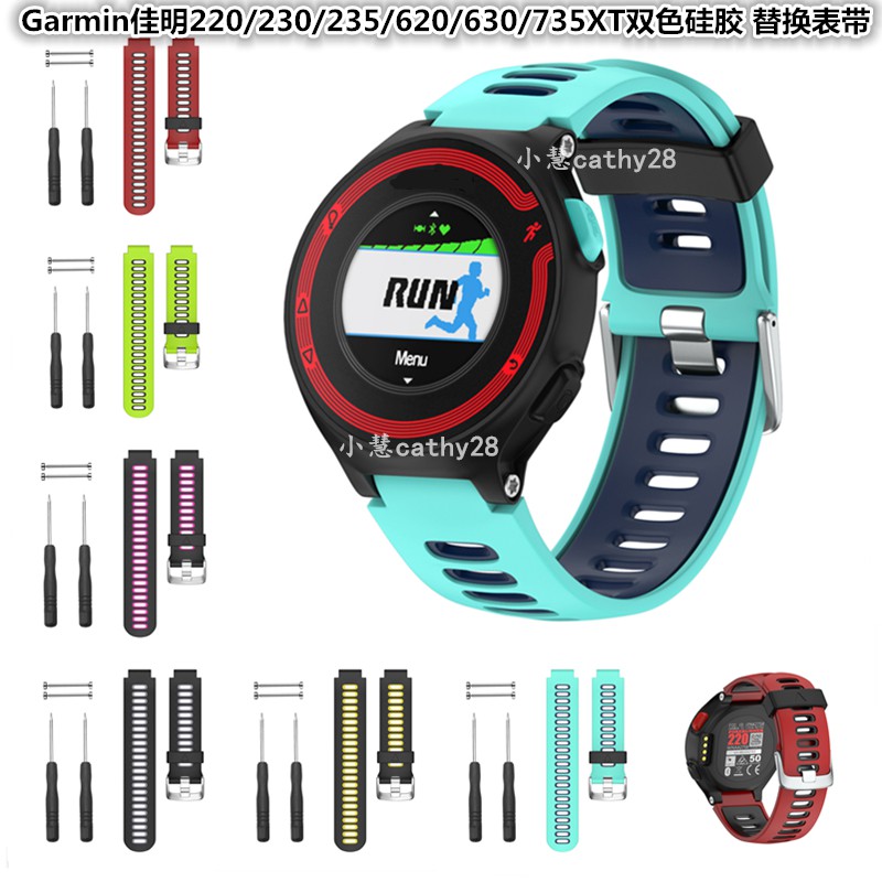 garmin forerunner 235 l