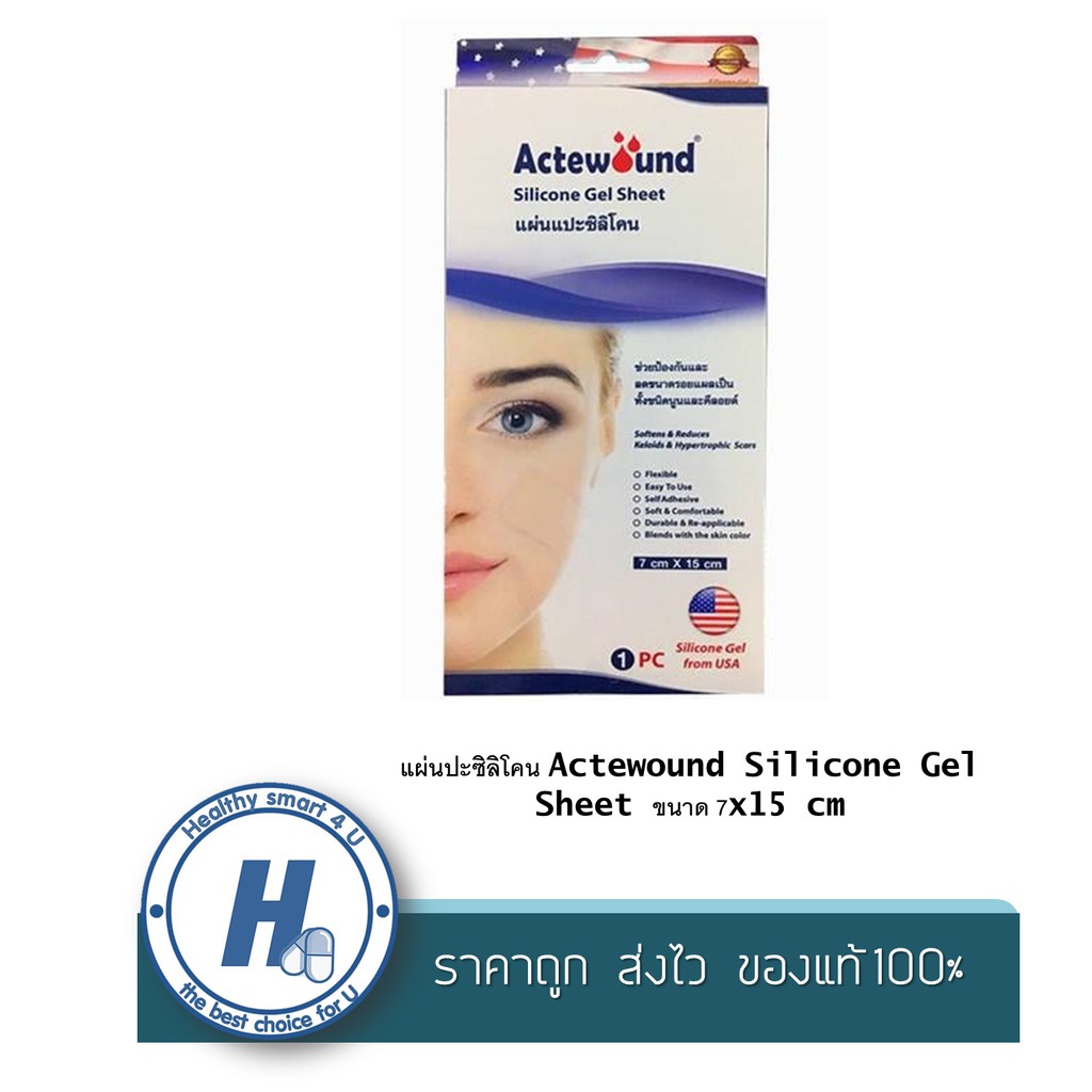 Actewound Silicone Gel Sheet, size 7x15 cm. Reduce keloid scars both