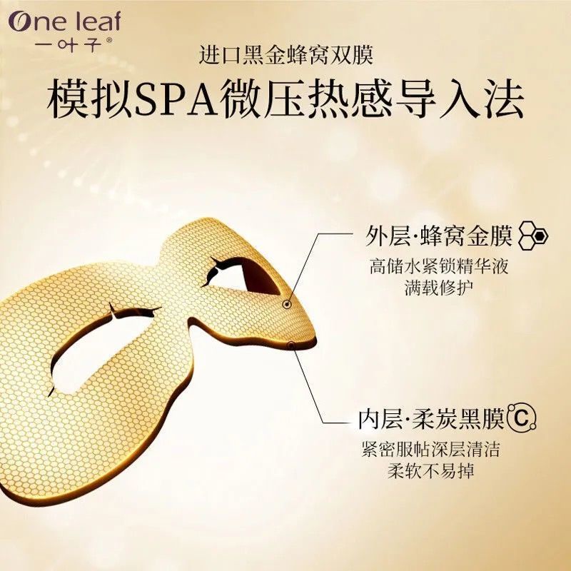 现货 一叶子眼膜淡化细纹眼周补水黑眼圈提拉紧致黑松露眼膜贴女士专柜eye Mask Eye Cream Shopee Singapore