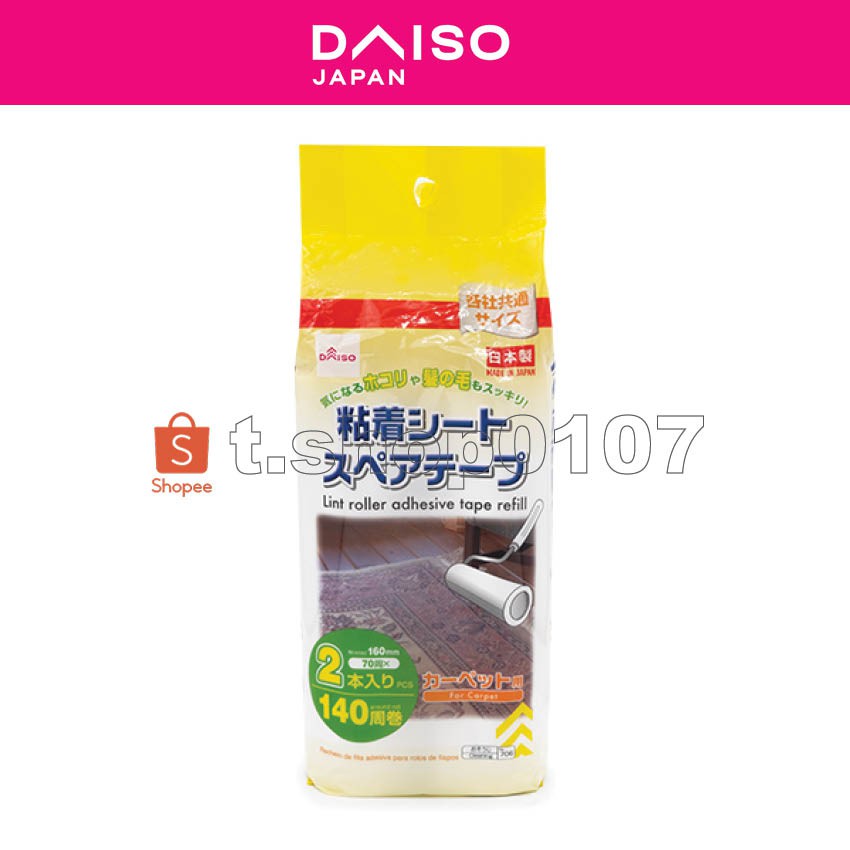 Daiso Japan Lint Roller Adhesive Tape Refill For Carpet 2pcs Shopee Singapore