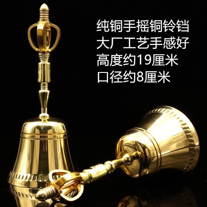 Bell三宝佛具佛教用品加厚黄铜大号手摇铃铛纯铜铃铛上课铜铃铛法器 Shopee Singapore