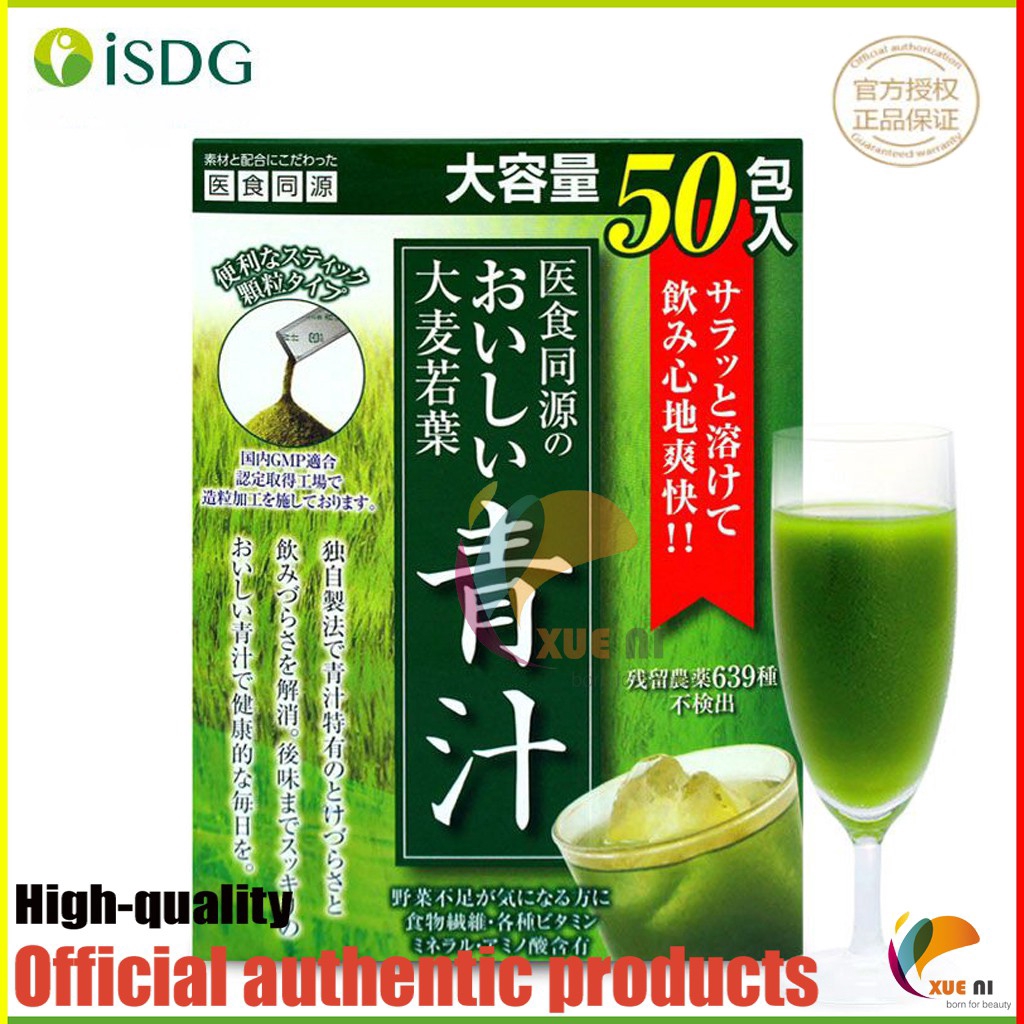 ️Official authentic 青汁 大麦若叶 50包 Japan ISDG Aojiru Barley Grass Powder