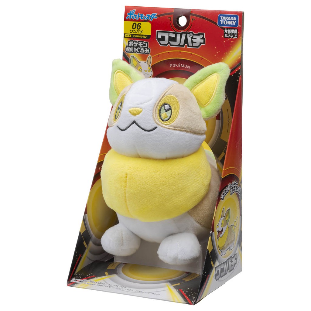 yamper plush