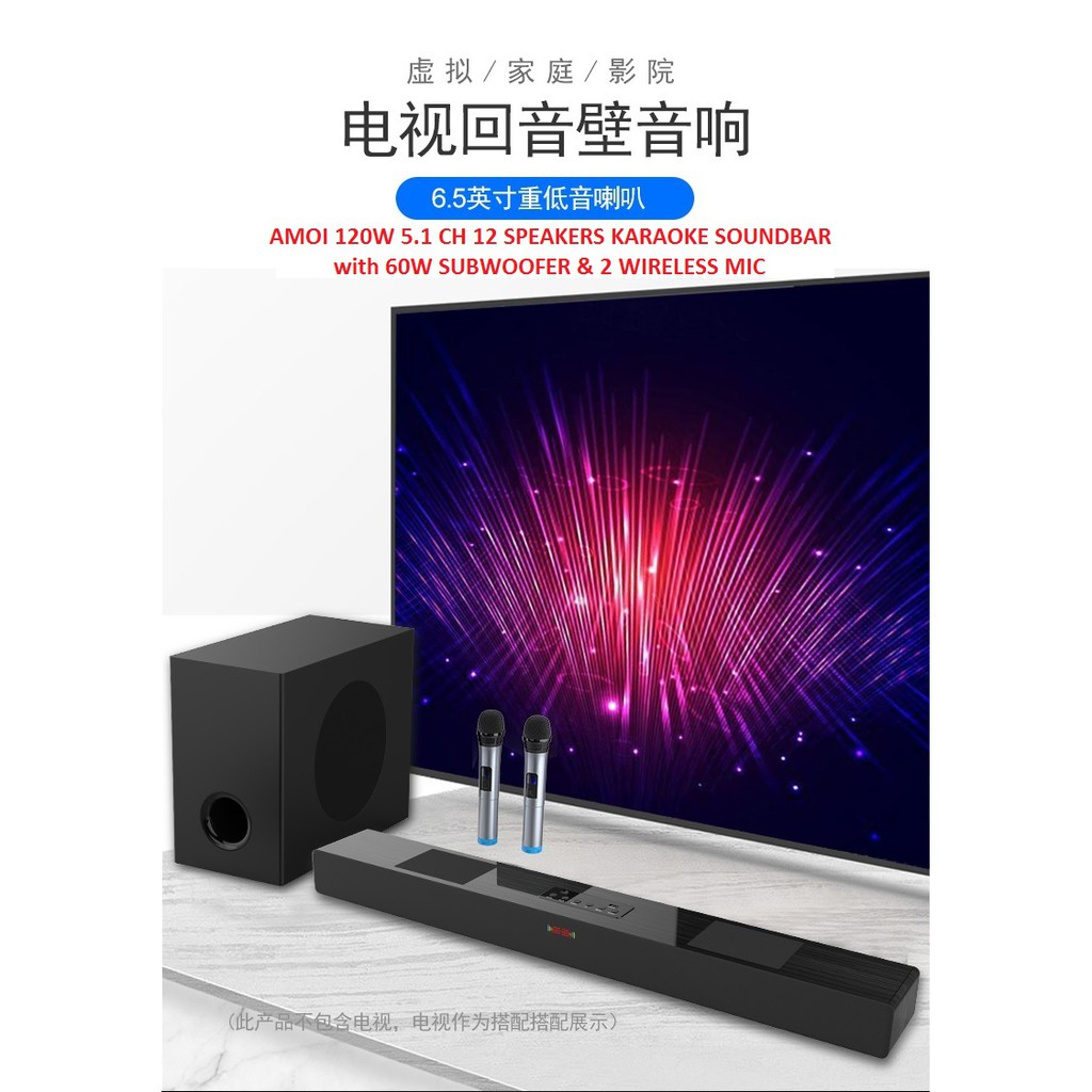 amoi soundbar