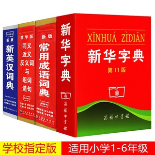 Genuine English Chinese Dictionary For Junior Midd正版初中高中学生实用英汉双解大词典高考大学汉英互译英语字典10 16 Shopee Singapore