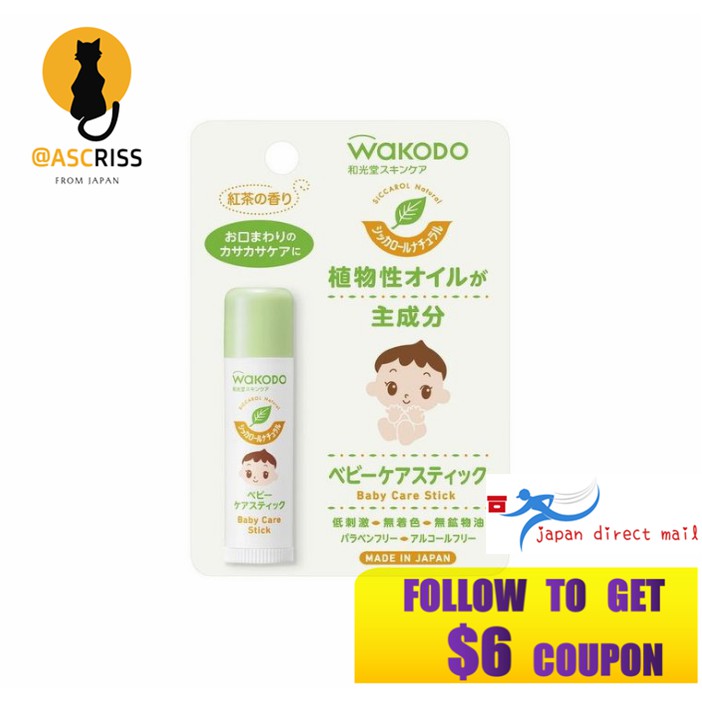 wakodo baby care stick