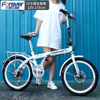 forever folding bike