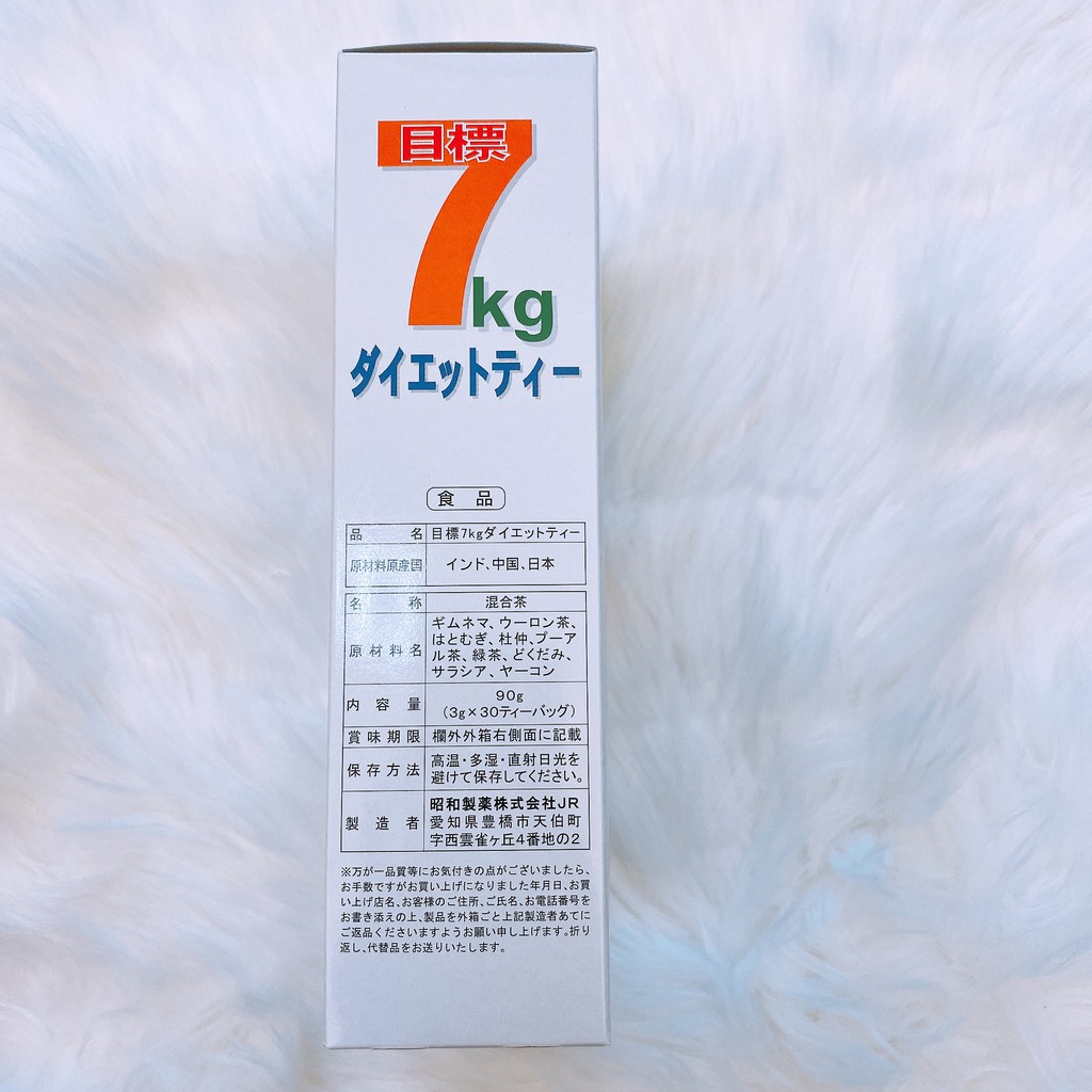Dieting Beauty ７kg Tea 目標7kgダイエットティー Shopee Singapore