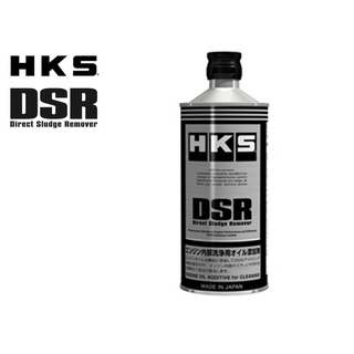 HKS DSR Direct Sludge Remover 400ml