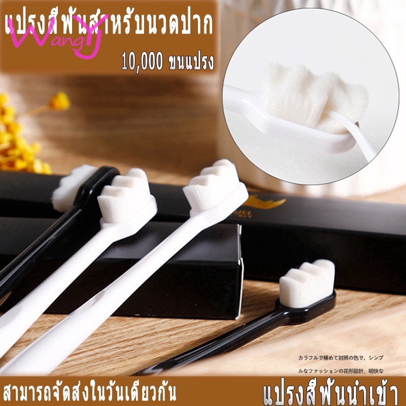 toothbrush 12000 bristles