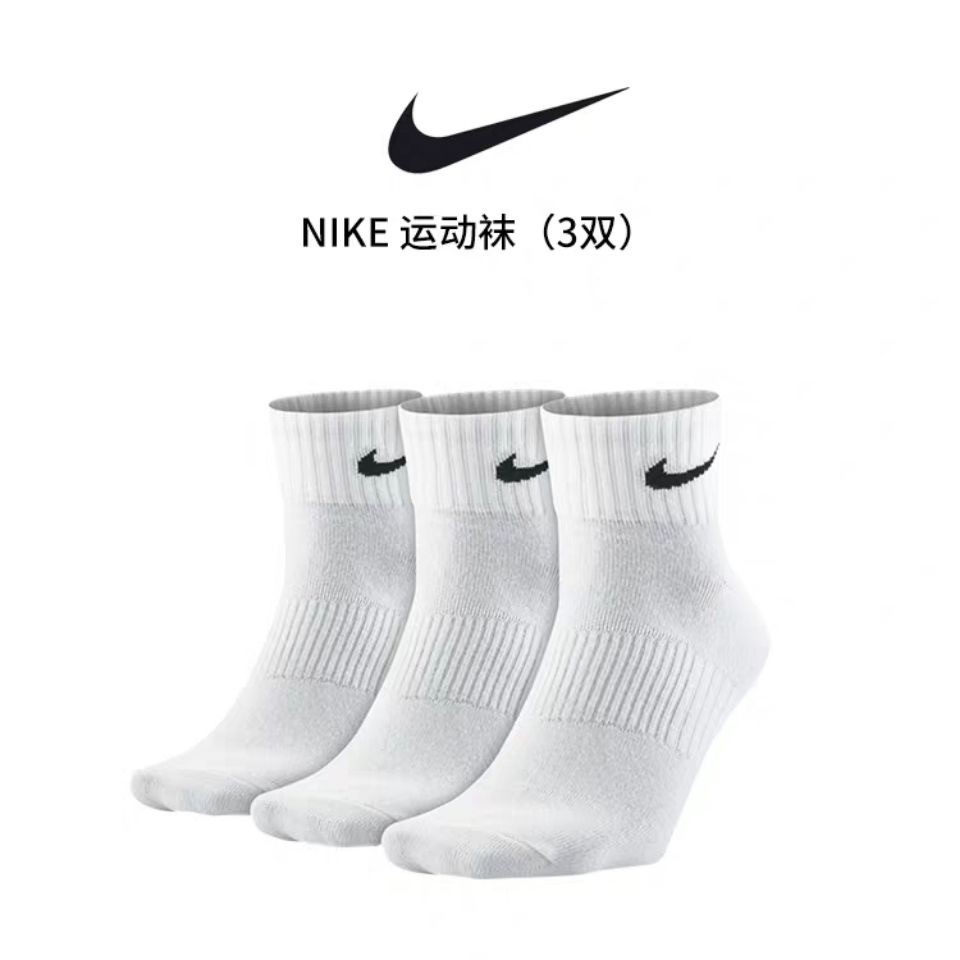nike socks plain white