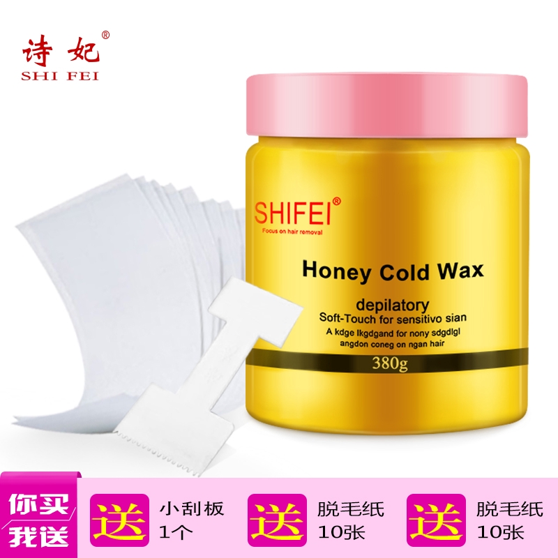 ஐpoetry Concubine Hair Removal Wax Cream 380g Beeswax Warm