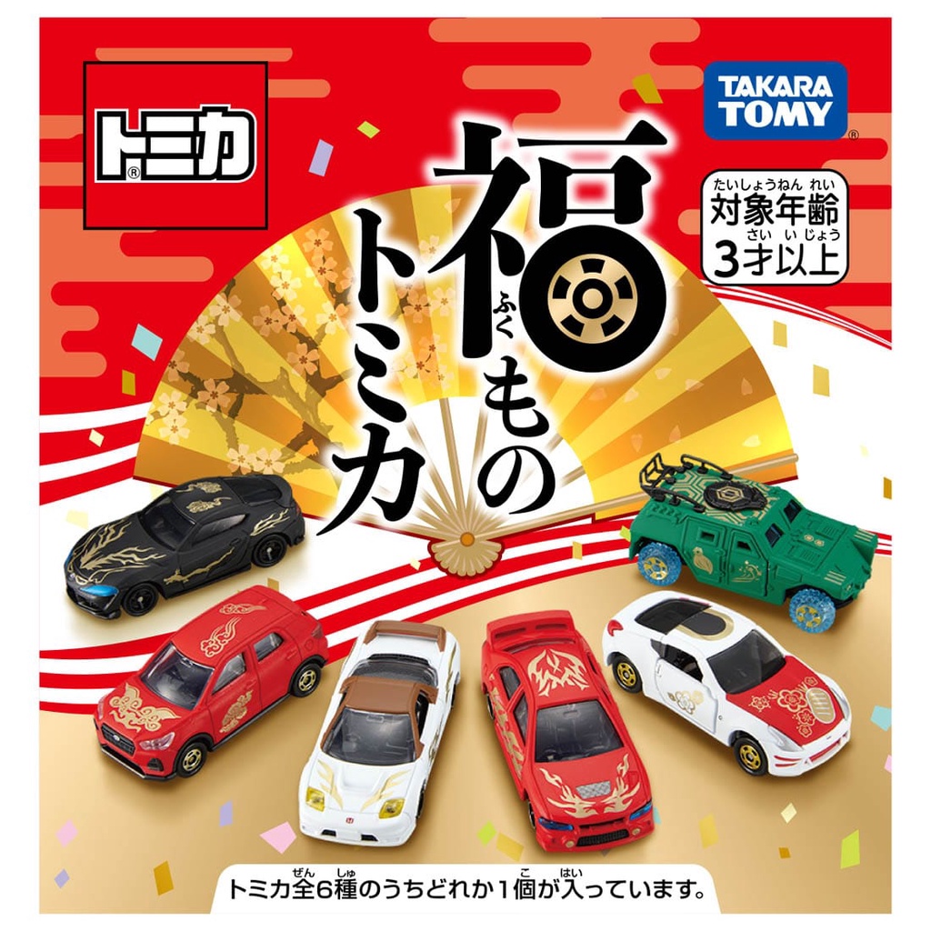 Tomica New Year Tomica 2022 (Box of 6pcs) Shopee Singapore