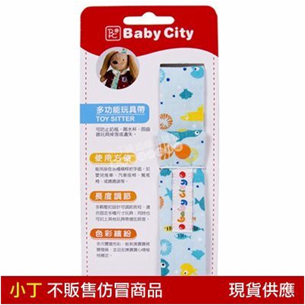 baby city toy city