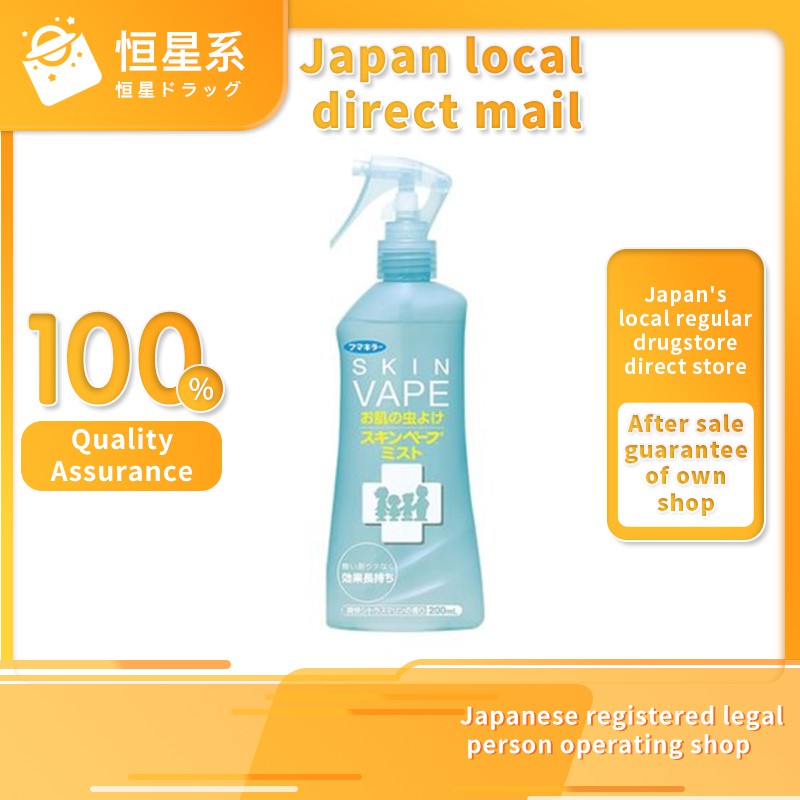 Vape Fumakilla Insect Repellent Spray 0ml フマキラー スキンベープ 虫よけスプレー ミストタイプ 爽快シトラスマリンの香り 0ml Shopee Singapore