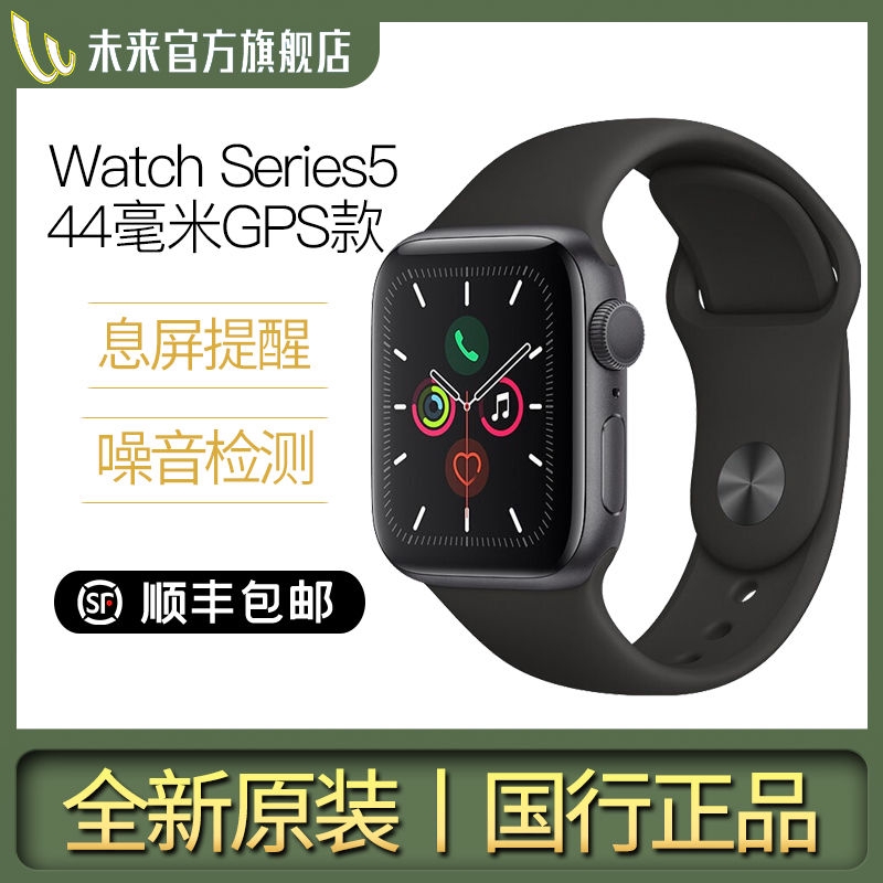 Momo 全新正品 Apple Watch Series 5 智能手表44毫米gps铝金属表壳 Shopee Singapore