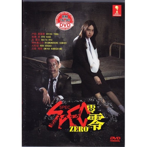 Apanese Movie Spec Zero Sp Dvd Spec 零 Shopee Singapore