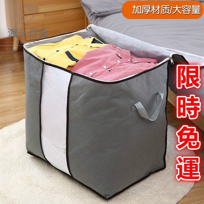 large storage bags for clothes