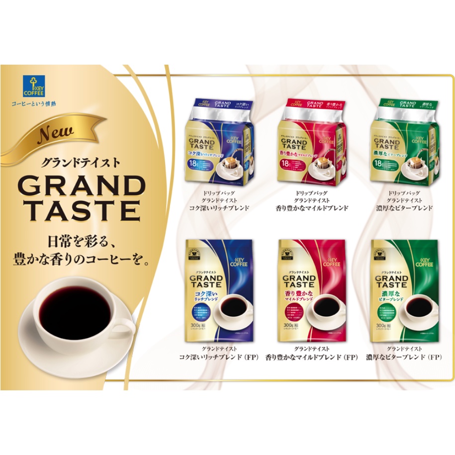 Key coffee Japan] Grand Taste instant drip pack coffee 7g x 18packs |  Shopee Singapore