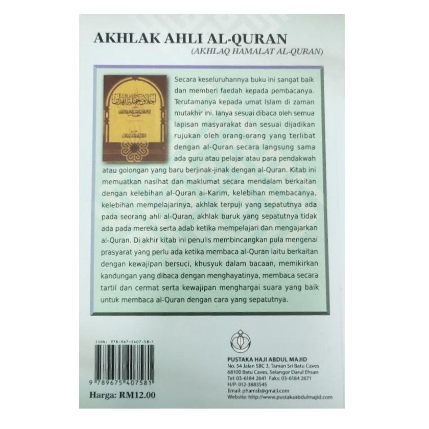 Shop Malaysia Moral Ahli Al Quran Akhlaq Hamalat Al Quran Ready Stock Shopee Singapore