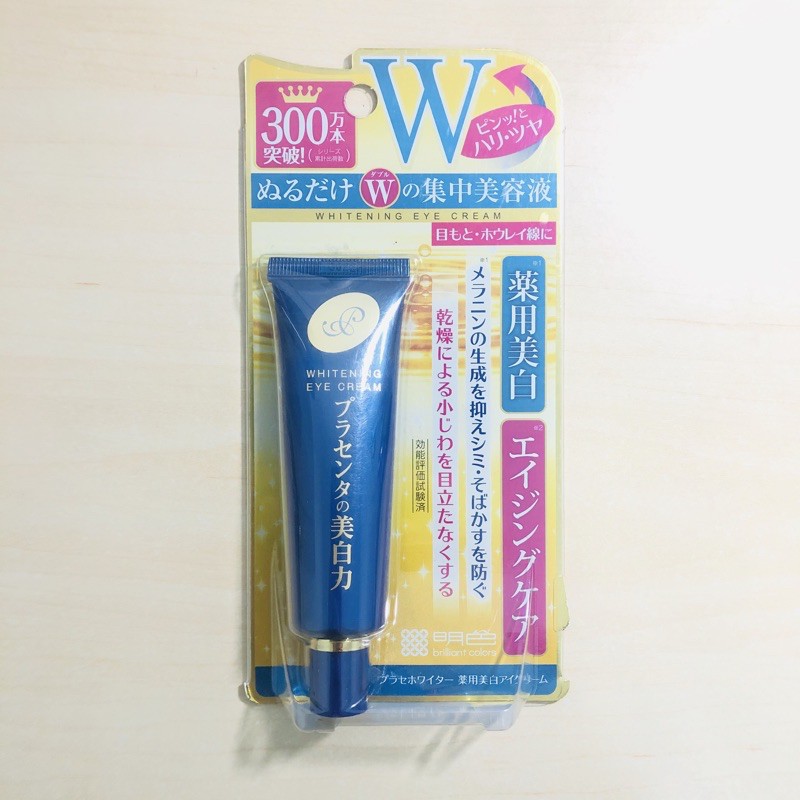 japanese whitening eye cream