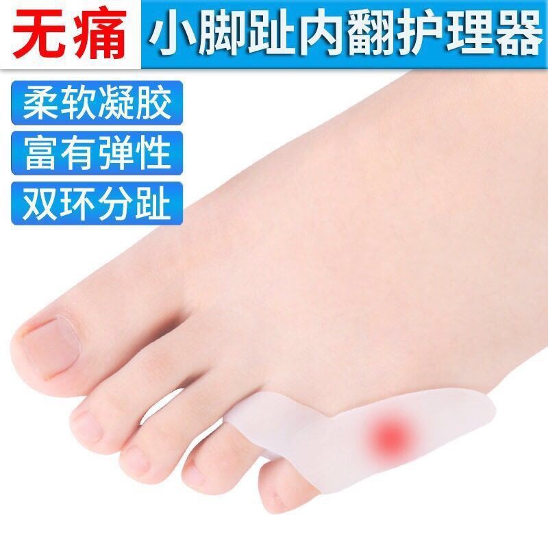 小脚趾矫正器小指头内翻分离器脚趾重叠挤压分趾器小拇趾尾趾套little Toe Corrector Little Finger Varus Separator Toe Overlapping Squejinouhuab Sg6 16 Shopee Singapore
