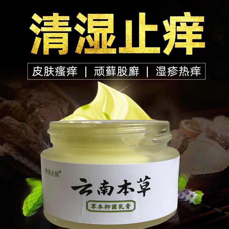 antibacterial spot cream