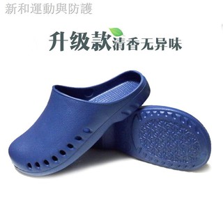 surgical crocs