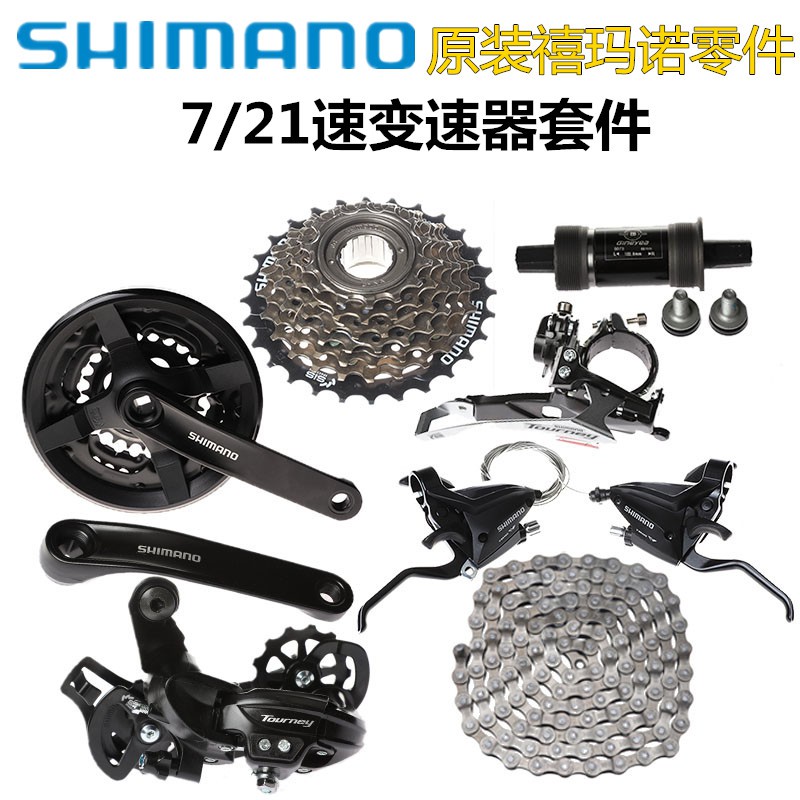 shimano 7 speed derailleur mtb