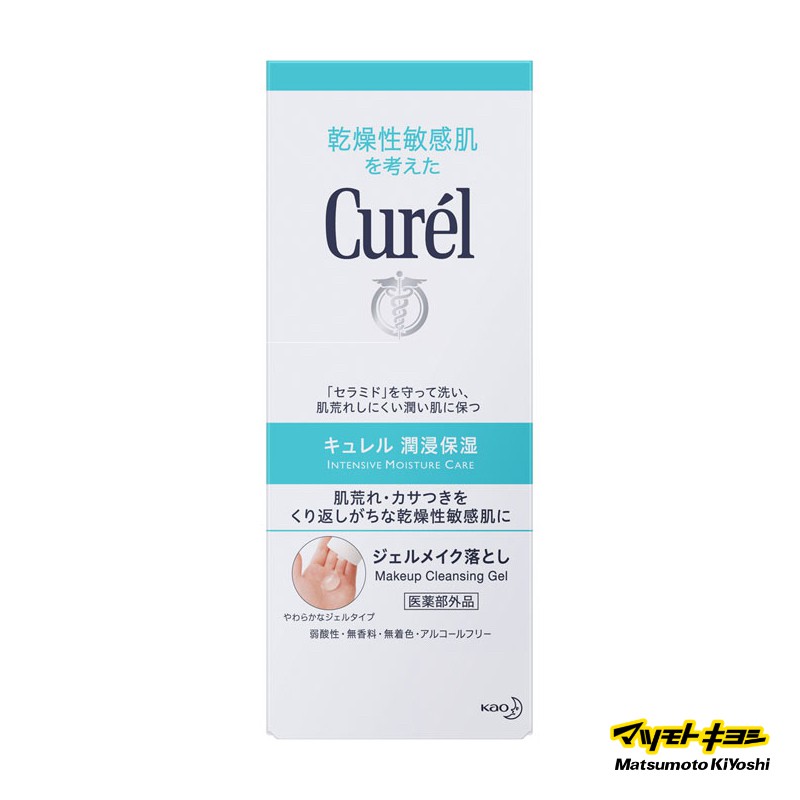Curel Makeup Cleansing Gel 130g Makeup Remover for dry and sensitive