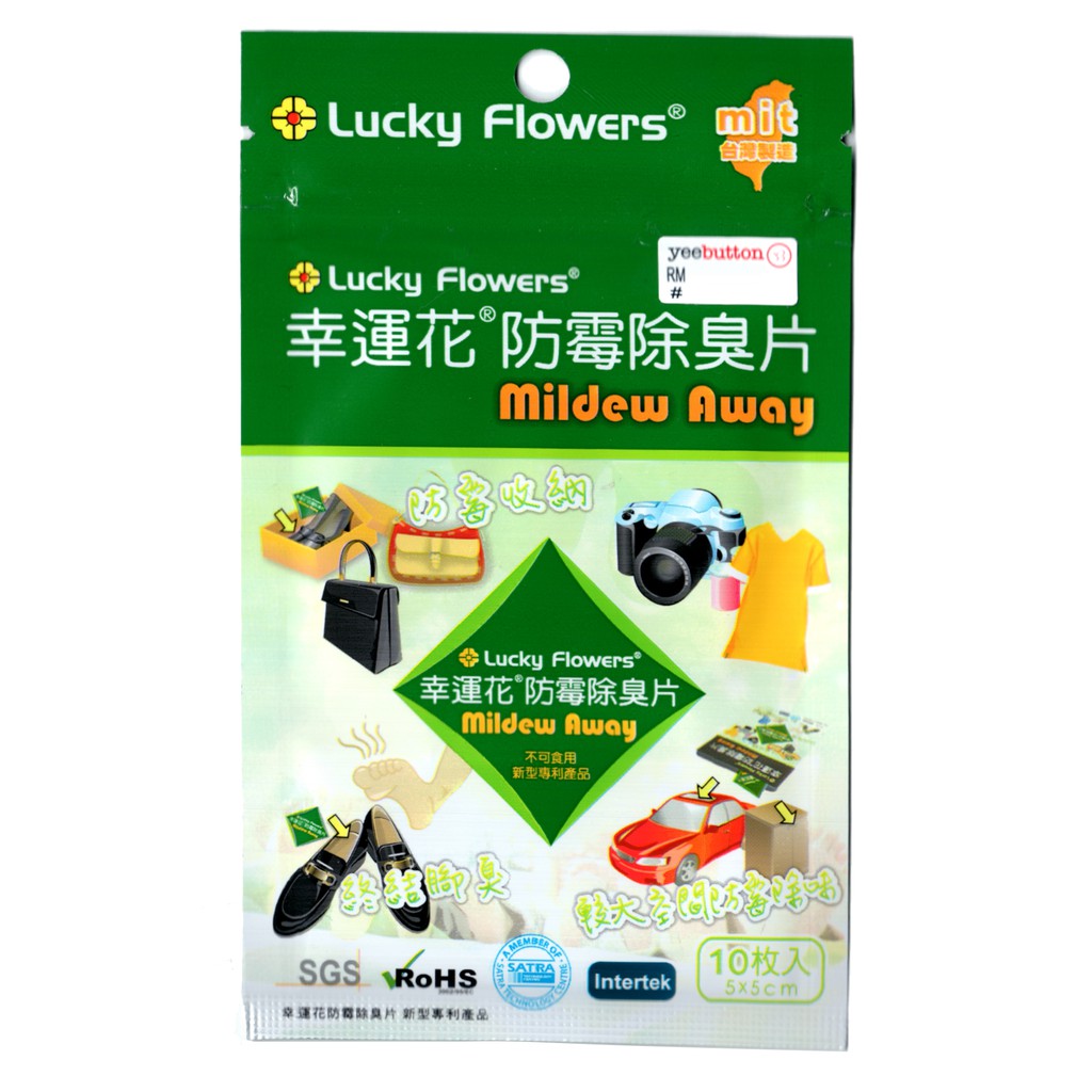 What Is Lucky Flower Anti Mold Sticker