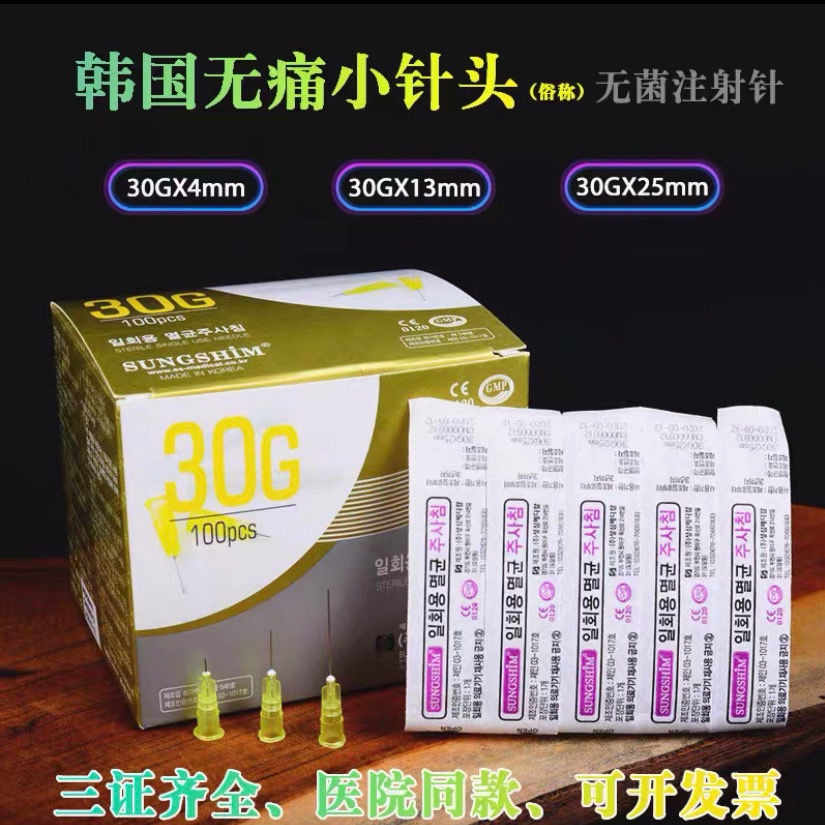 Straw medical disposable painless micro needle injection 30G, fine