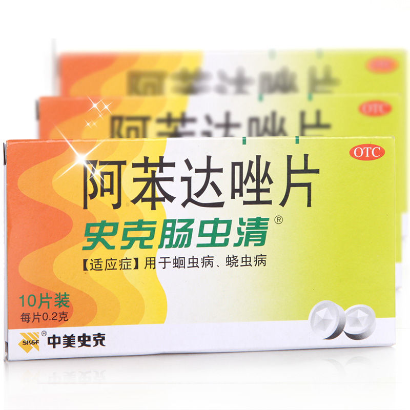肠虫清阿苯达唑片10片中美史克打虫药成年人儿童蛔虫病蛲虫驱虫药 Shopee Singapore