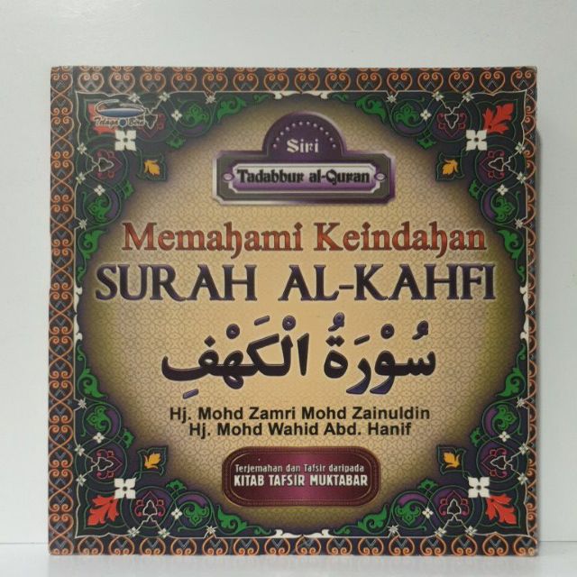 Understanding The Prophet Of Surah Al Kahfi Shopee Singapore