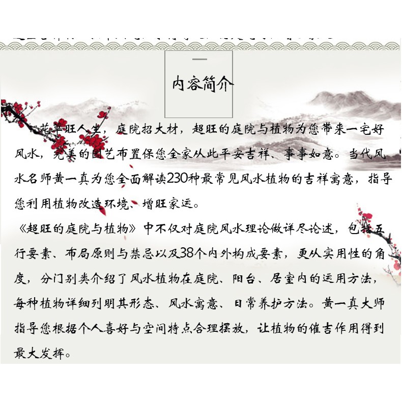 Sg汉舟书店 庭院风水居家住宅室内设计装修家居风水学入门玄学书命理风水建筑学大师图解超旺植 风水fs Fengshui图书book 易经yijing八字bazi命理destiny符咒taoist Amulet生命灵数numerolog Shopee Singapore