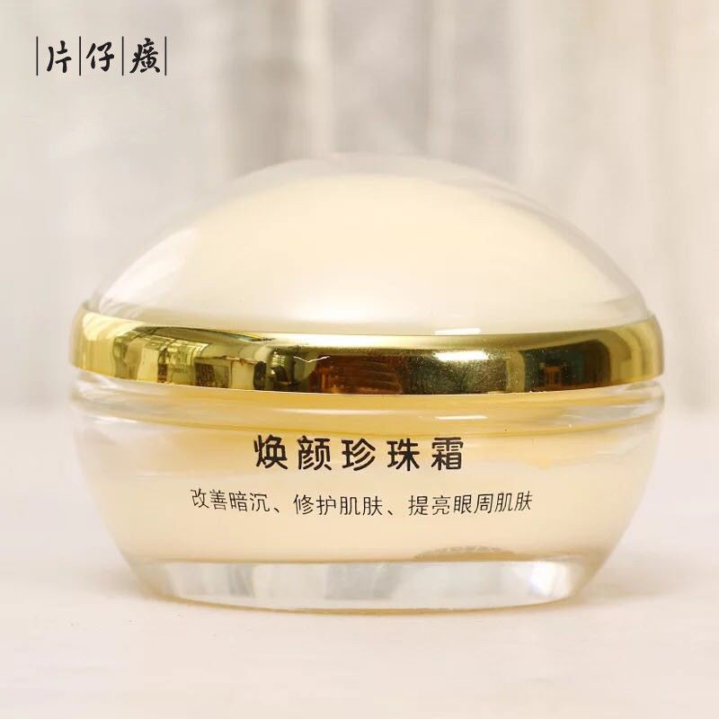 Queen S Facial Cream Pien Tze Huang Huan Yan Pearl Cream Dispelling Yellow Whitening Moisturizing And Moisturizing Xi Shopee Singapore