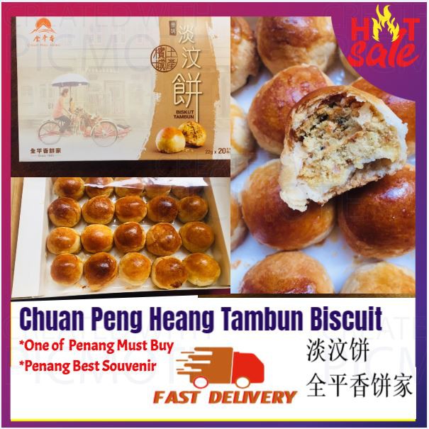 Chuan Chino Biscuit Biscuit Biscuit Tester 20pcs Umbrellas 93 Tahayu Penang Must Buy Shopee Singapore