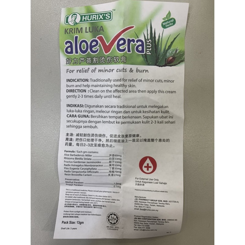 Hurix S Aloe Vera Plus Used For Relief Of Minor Cuts Natural Herbs 13gm Product Of Malaysia For Relief Of Minor Cuts Shopee Singapore