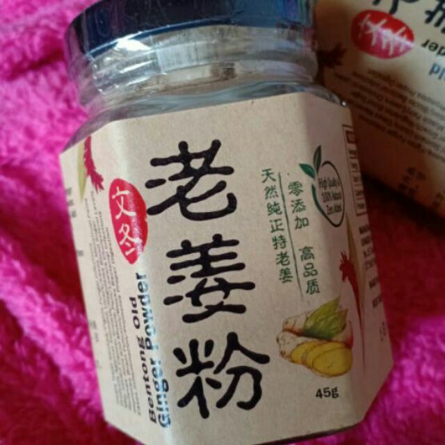Shop Malaysia Premium Bentong Old Ginger Powder 45g 文冬老姜粉 Shopee Singapore